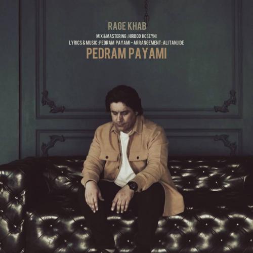 دانلود آهنگ رگ خواب